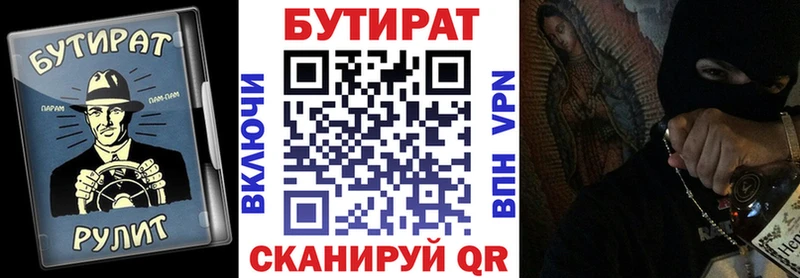Бутират оксибутират  Купить где  Ясногорск 